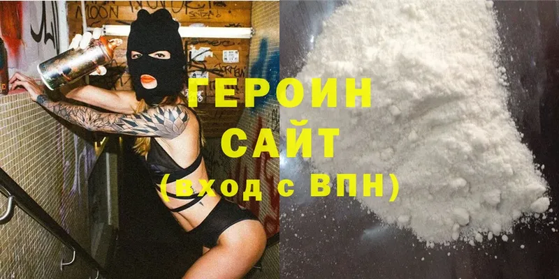 сколько стоит  Бологое  Героин Heroin 