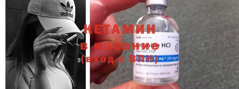 omg вход  Бологое  Кетамин ketamine 